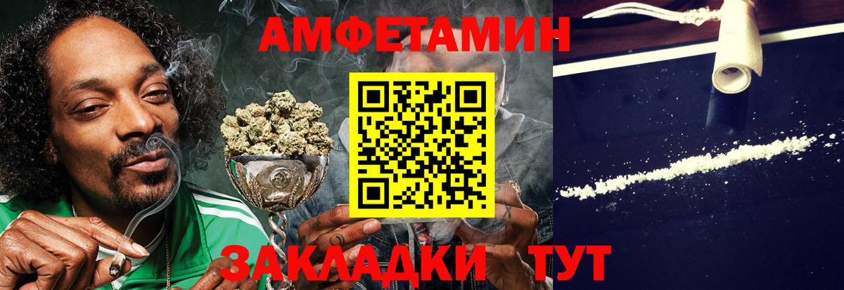 АМФЕТАМИН  дарк нет какой сайт  Вход с VPN  Рославль  Амфетамин 98% 