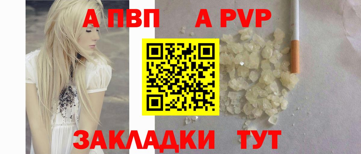 Alpha-PVP СК Рославль