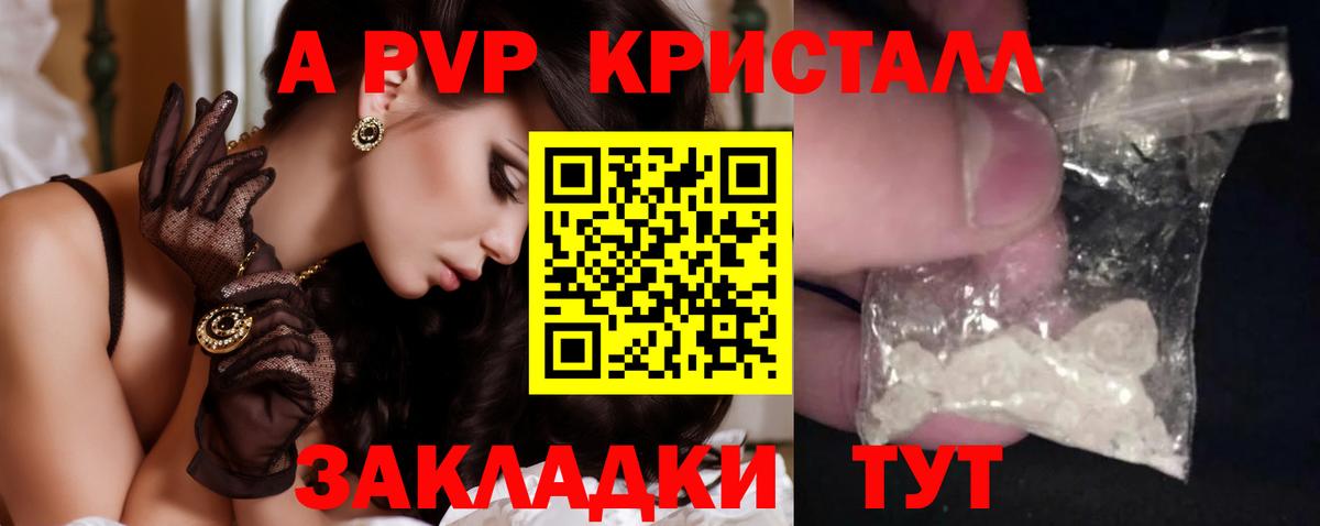 дарнет шоп  A PVP Crystall  Вход с VPN  Рославль 