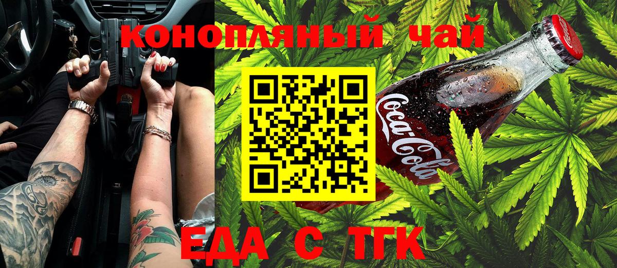 Печенье с ТГК марихуана  Вход с VPN  Рославль 