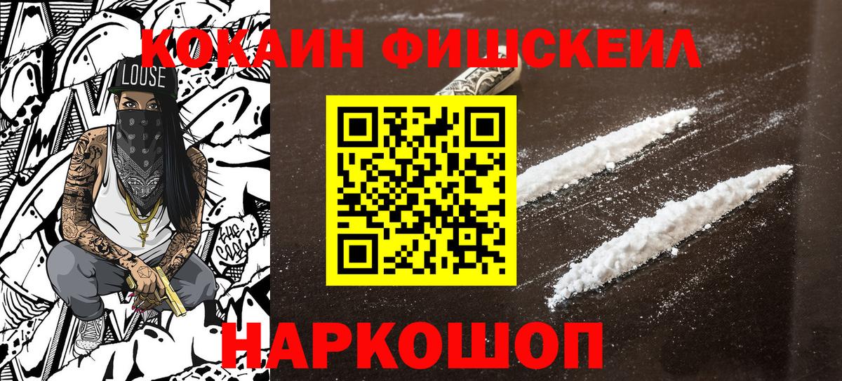 Cocaine Перу Рославль