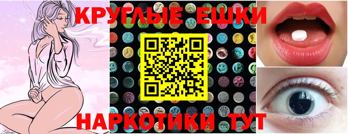 ЭКСТАЗИ диски  ЭКСТАЗИ  Рославль  Вход с VPN 