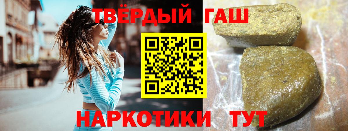 Рославль  сколько стоит  ГАШ  Вход с VPN  Гашиш Premium 
