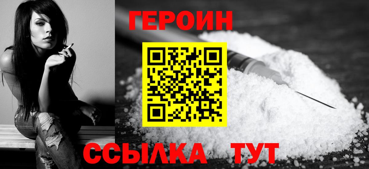 Рославль  Альфа ПВП СОЛЬ   ЭКСТАЗИ  МЕФ   ГАШИШ  Вход с VPN  Конопля 