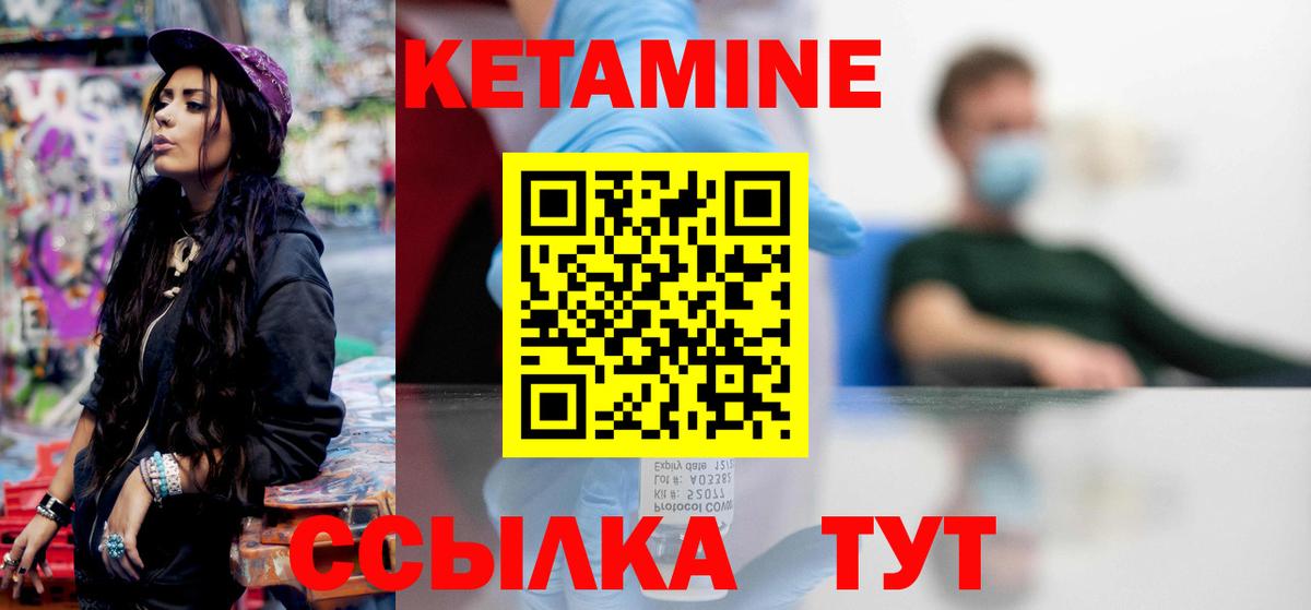 КЕТАМИН ketamine  Кетамин VHQ  Рославль  Вход с VPN 