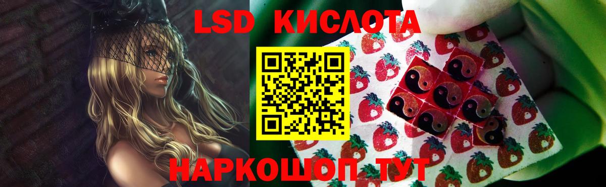 LSD-25 экстази ecstasy  Вход с VPN  Рославль 