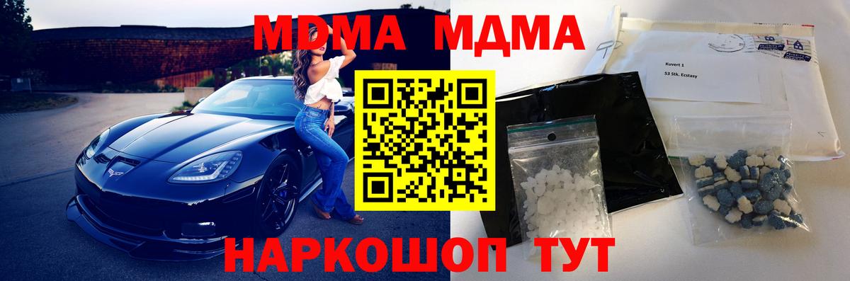 MDMA crystal  Вход с VPN  МДМА  Рославль  МДМА VHQ 