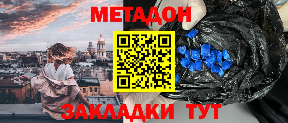 Рославль  Метадон мёд  Вход с VPN  Метадон VHQ 