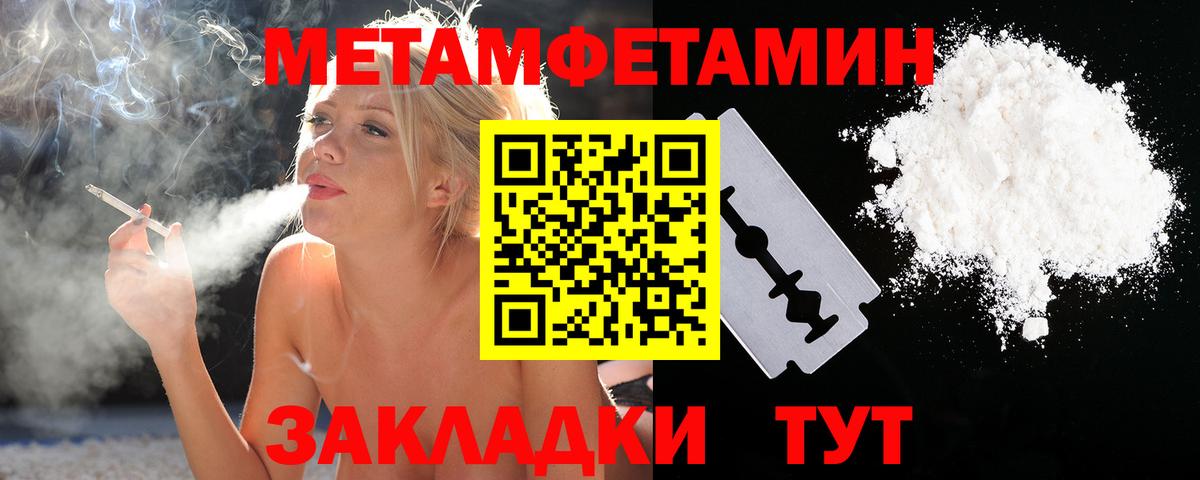 Первитин винт  МЕТАМФЕТАМИН  Рославль  Вход с VPN  Первитин винт 
