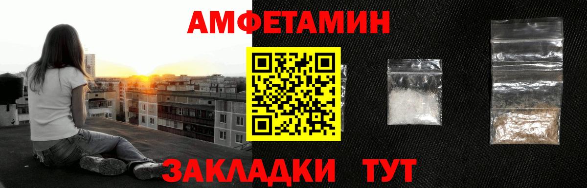 МЕТАМФЕТАМИН пудра Рославль