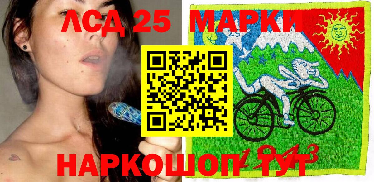 Рославль  Марки NBOMe  Вход с VPN  Наркотические марки 1500мкг 