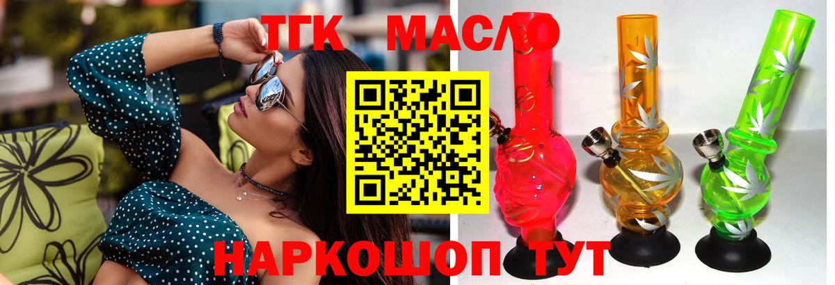Рославль  сколько стоит  Вход с VPN  ТГК Wax 