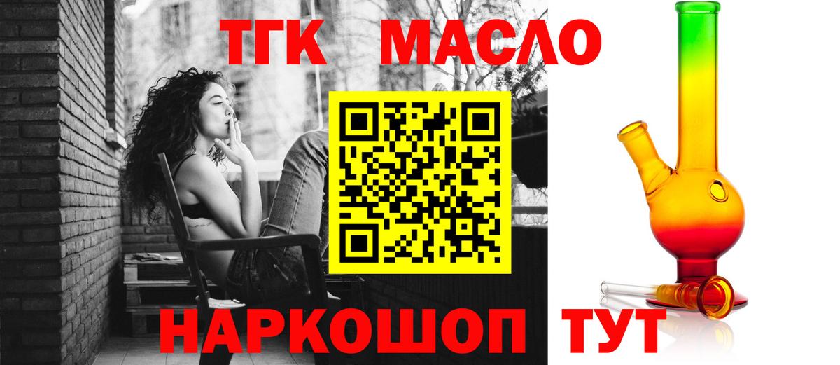 ТГК концентрат Рославль