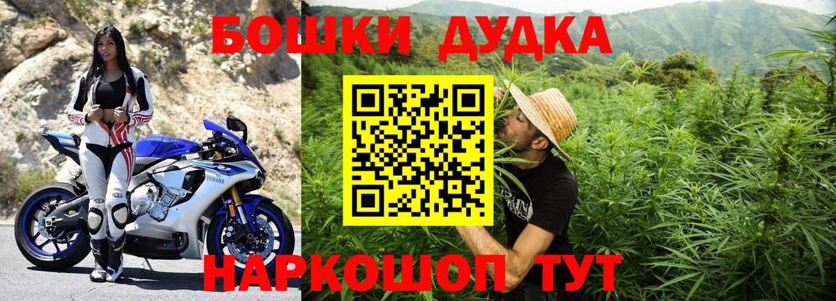 Рославль  Шишки марихуана VHQ  Канабис OG Kush  Вход с VPN 